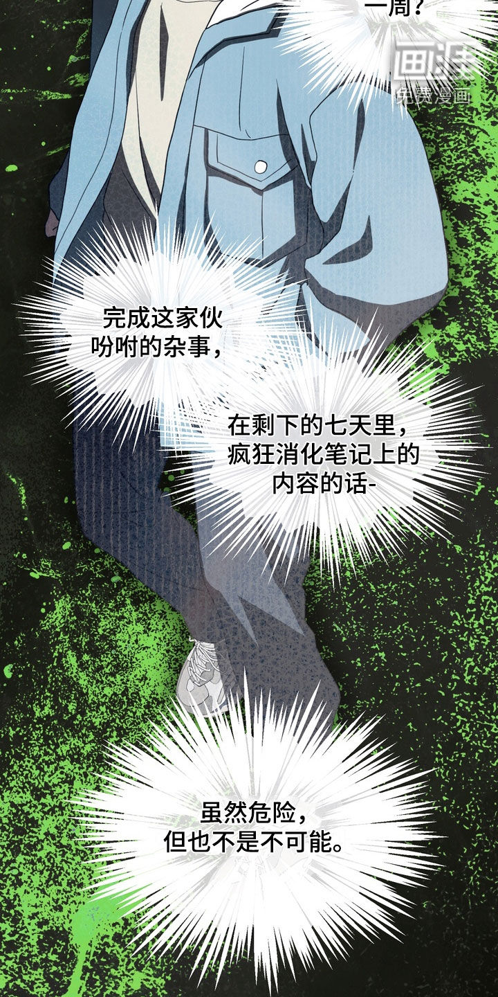 第22话18