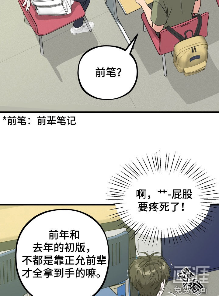 第19话14