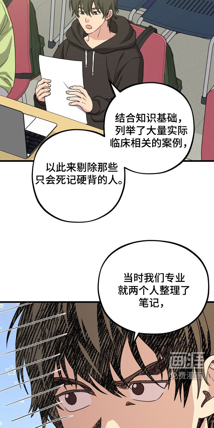 第19话16