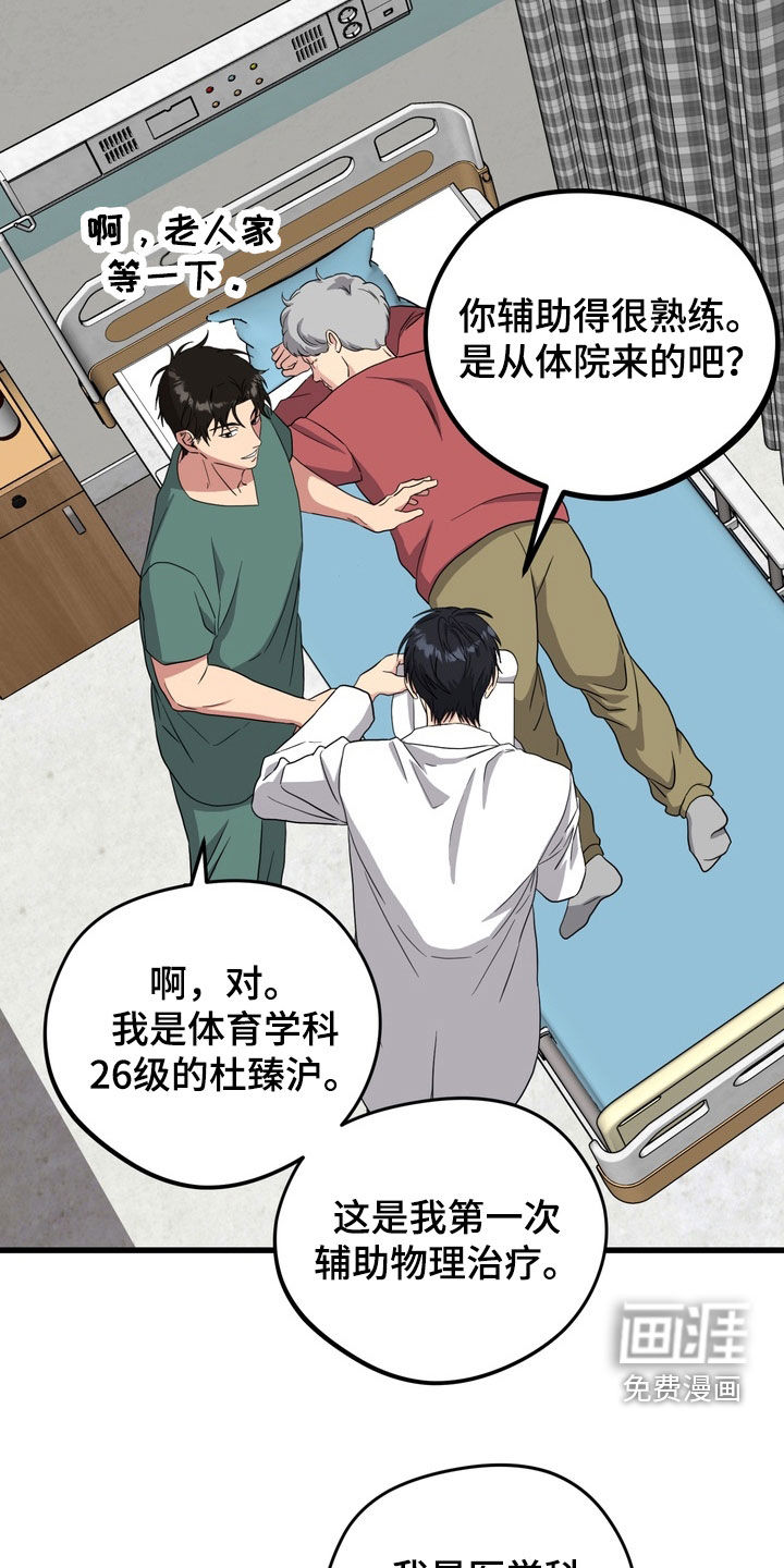 第19话28