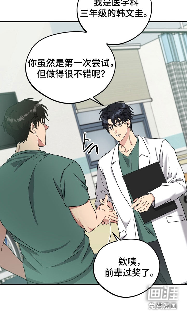 第19话29