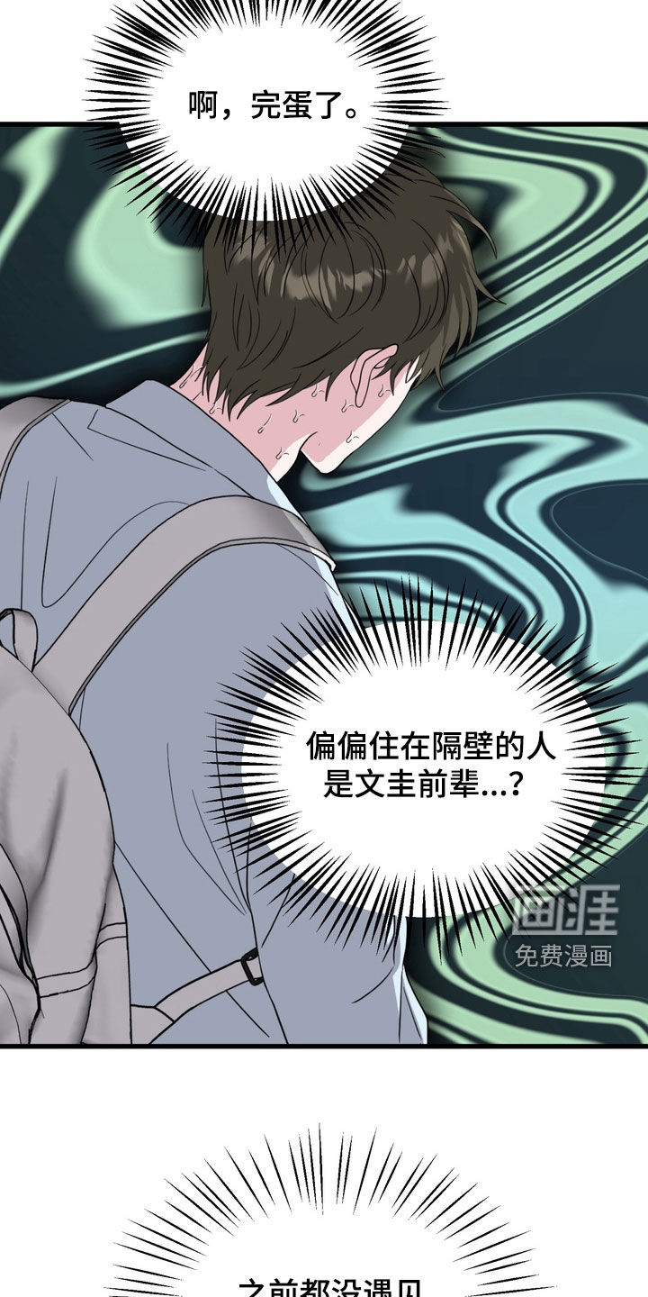 第19话7