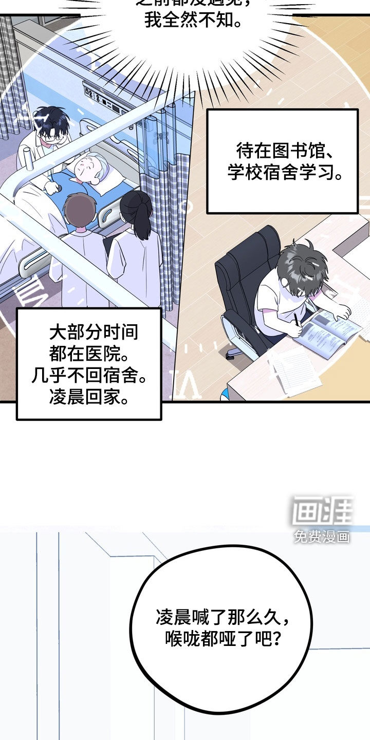 第19话8