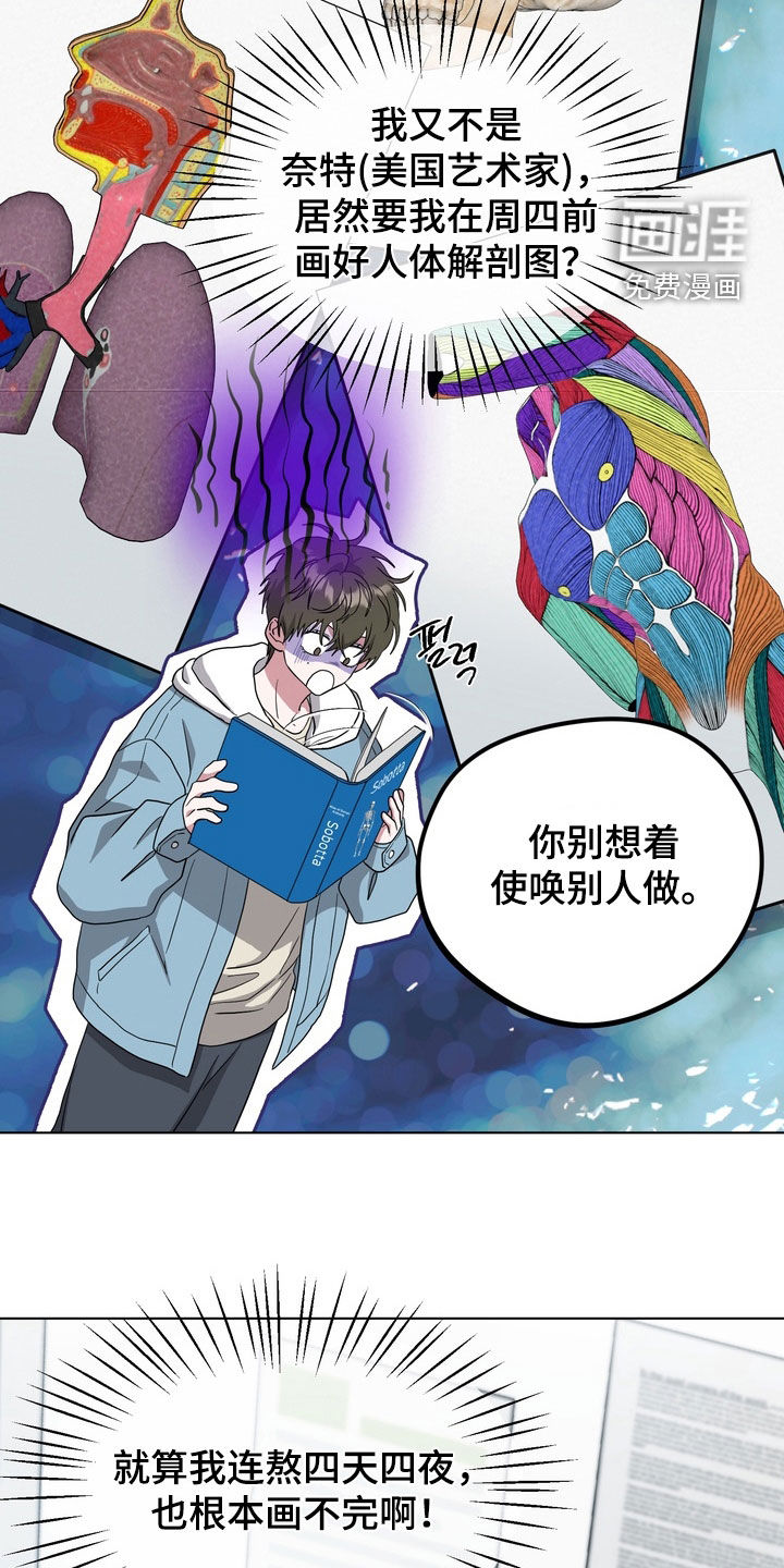 第23话17