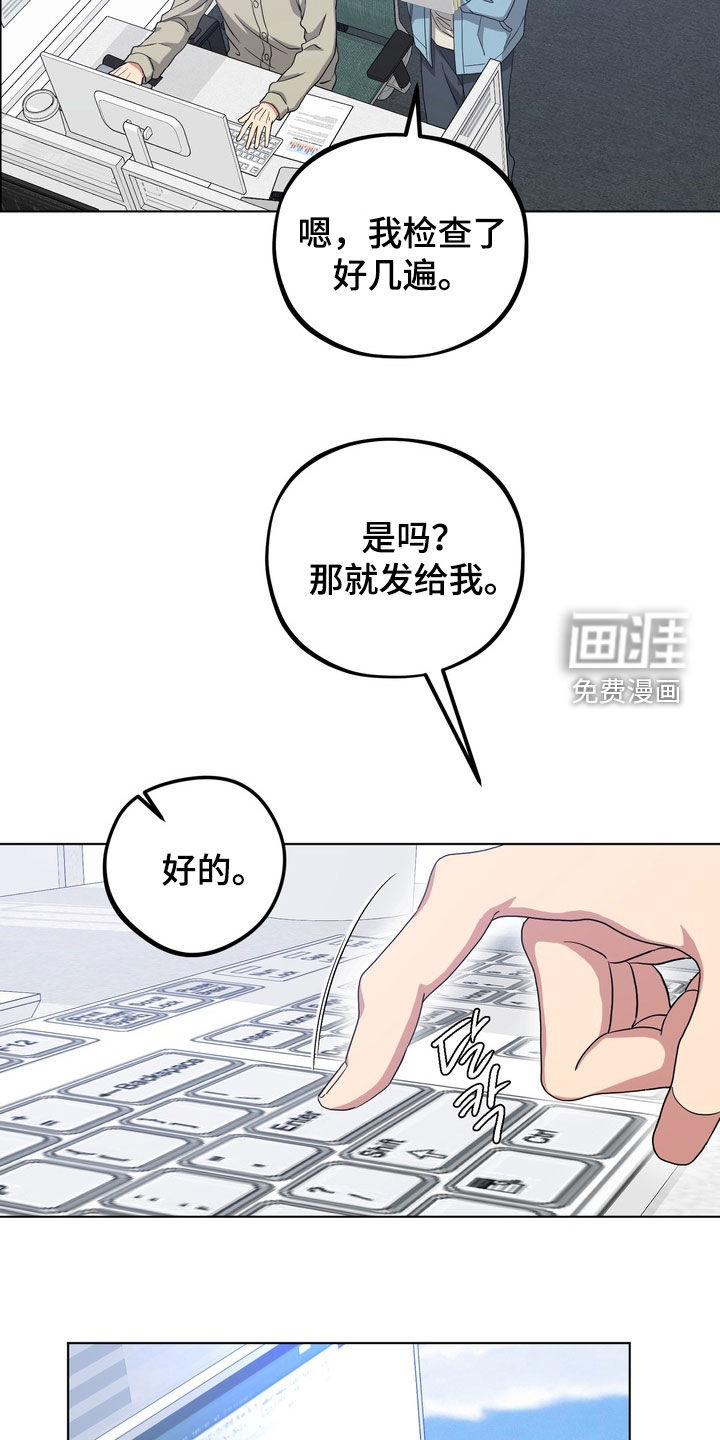 第23话3