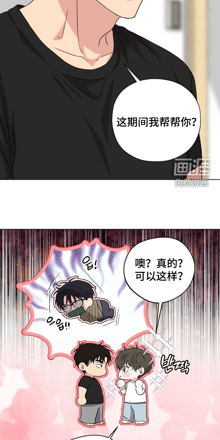 第26话11