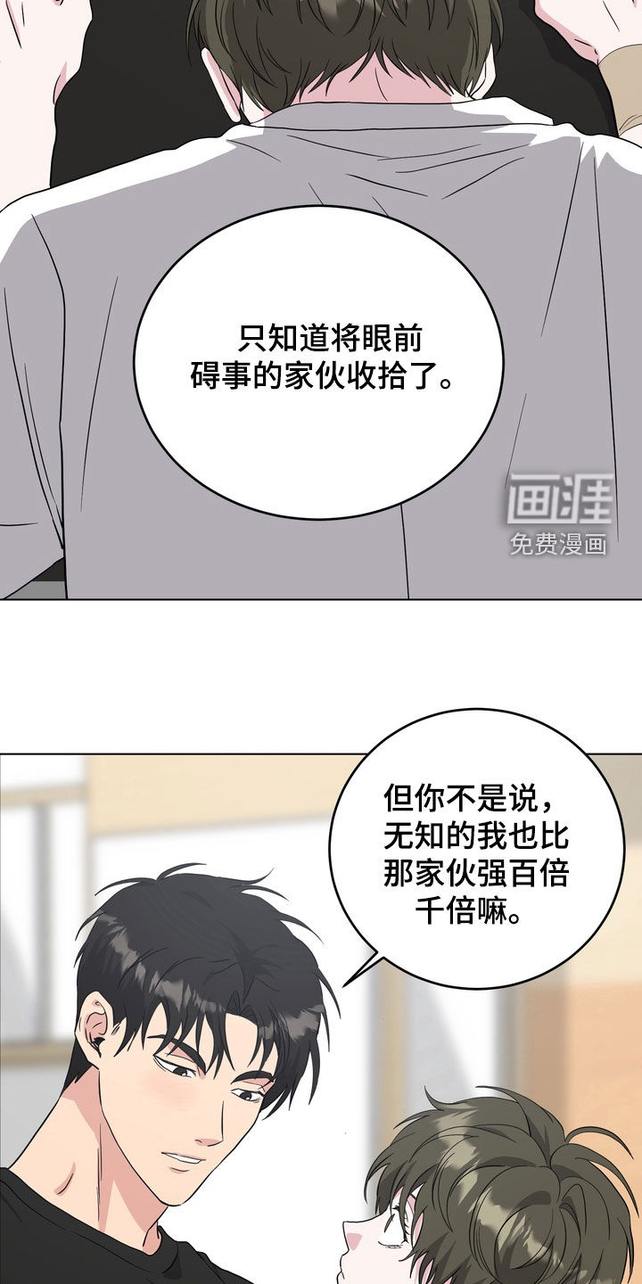 第26话14