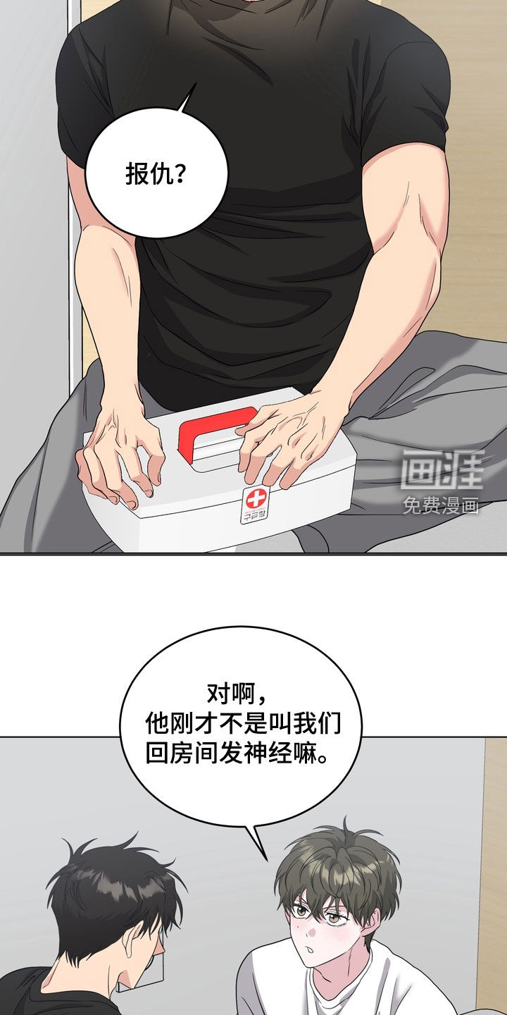 第26话29