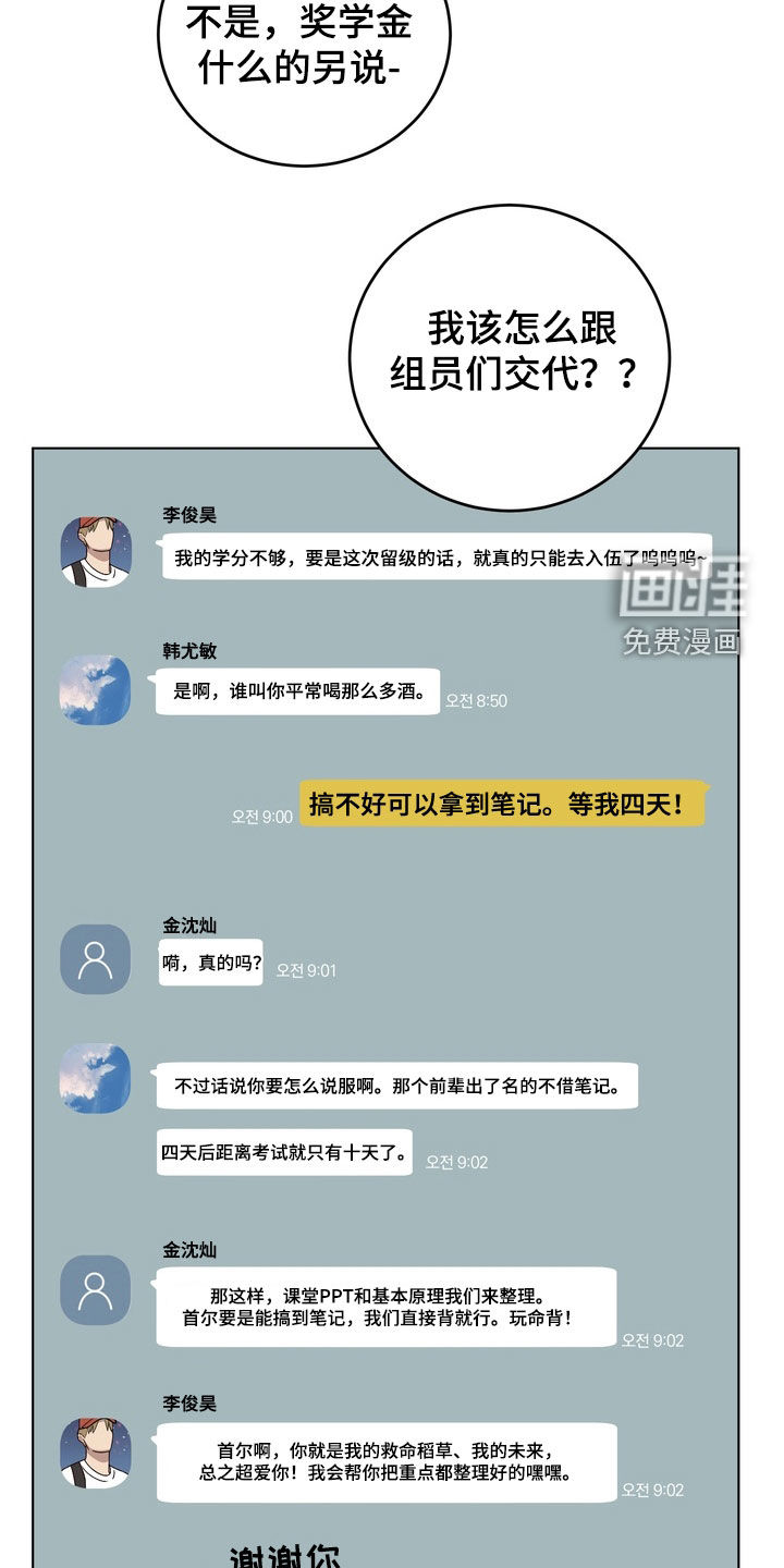 第26话7