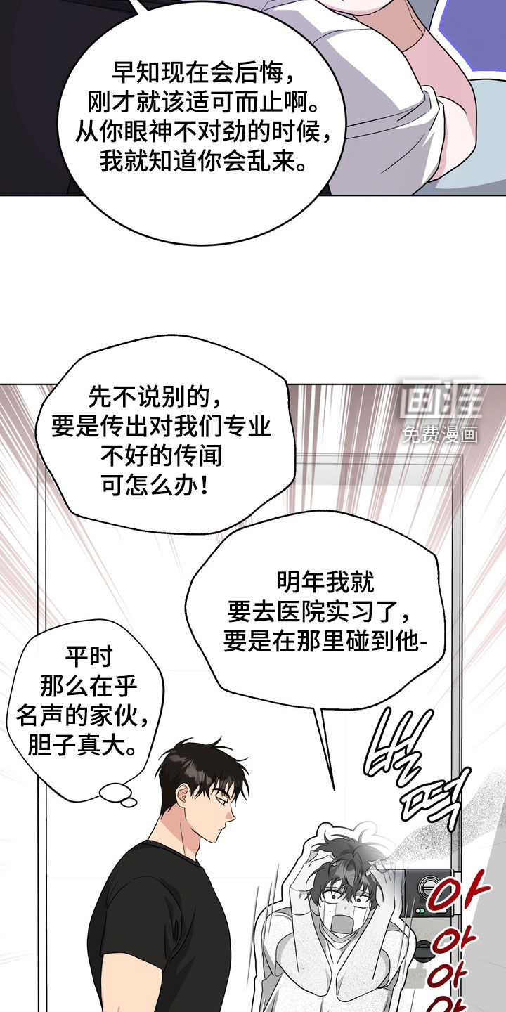 第26话9