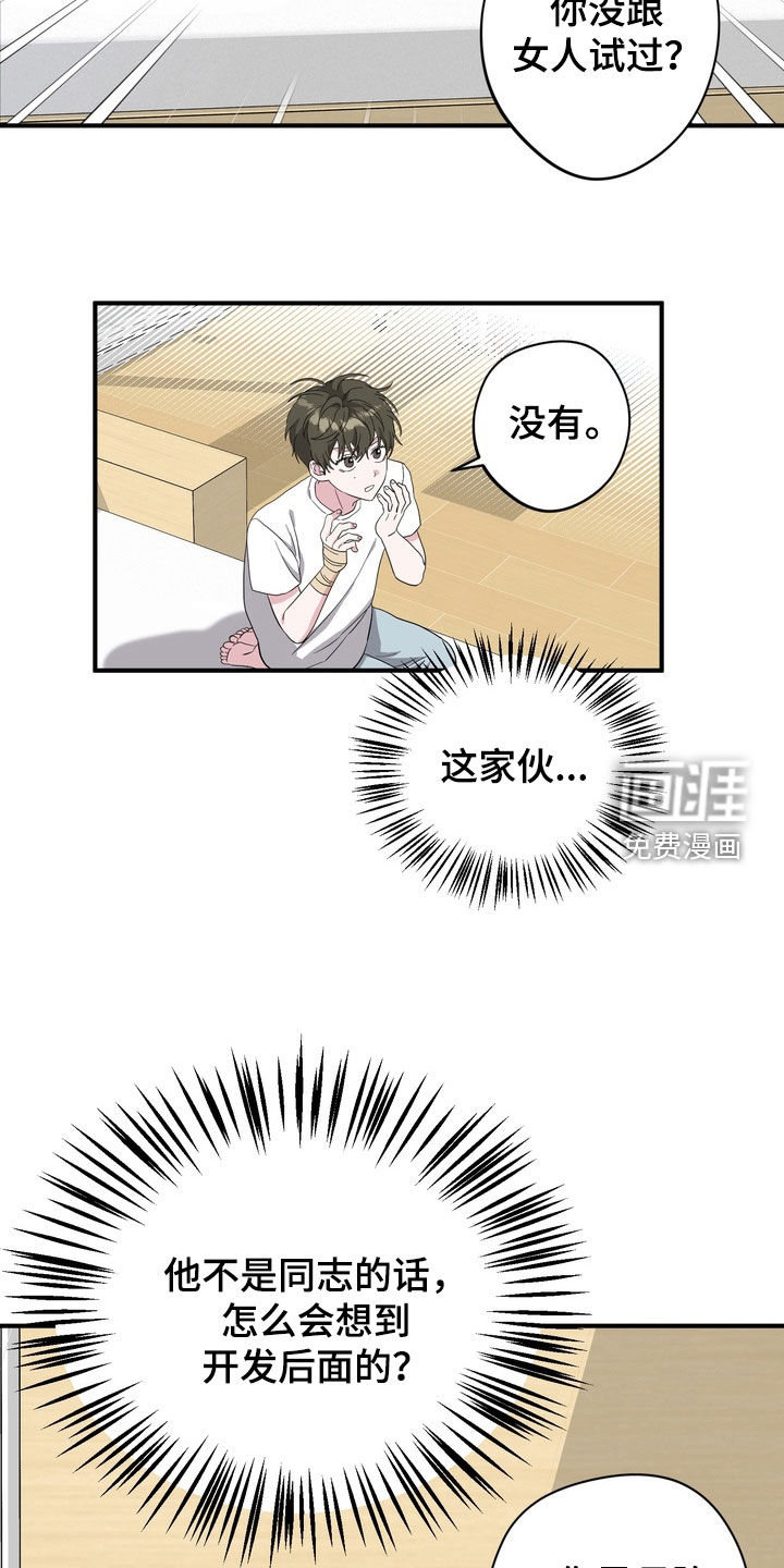 第28话2