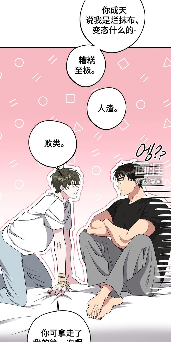 第28话8