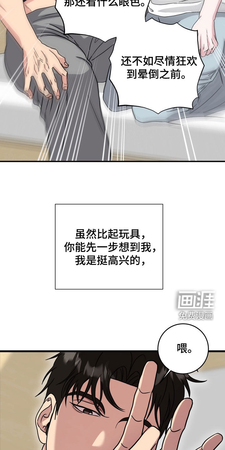 第27话4