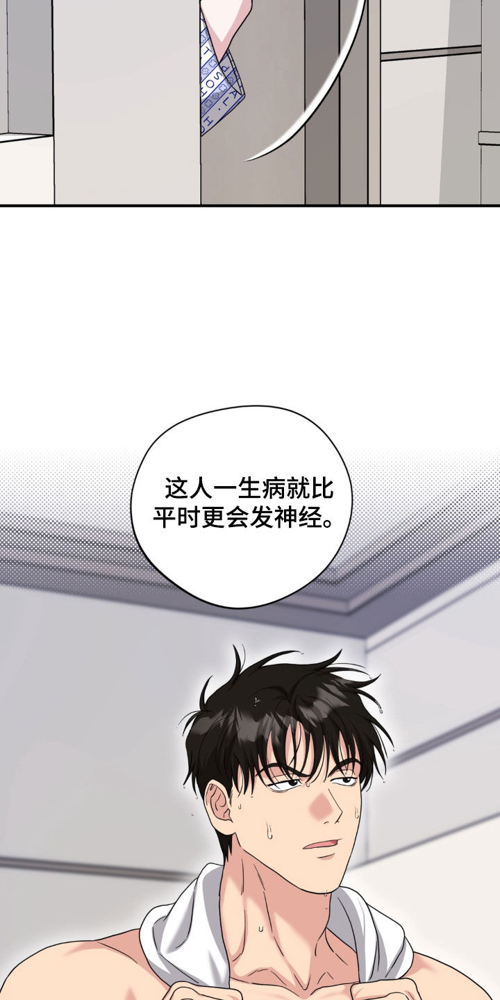 第52话22