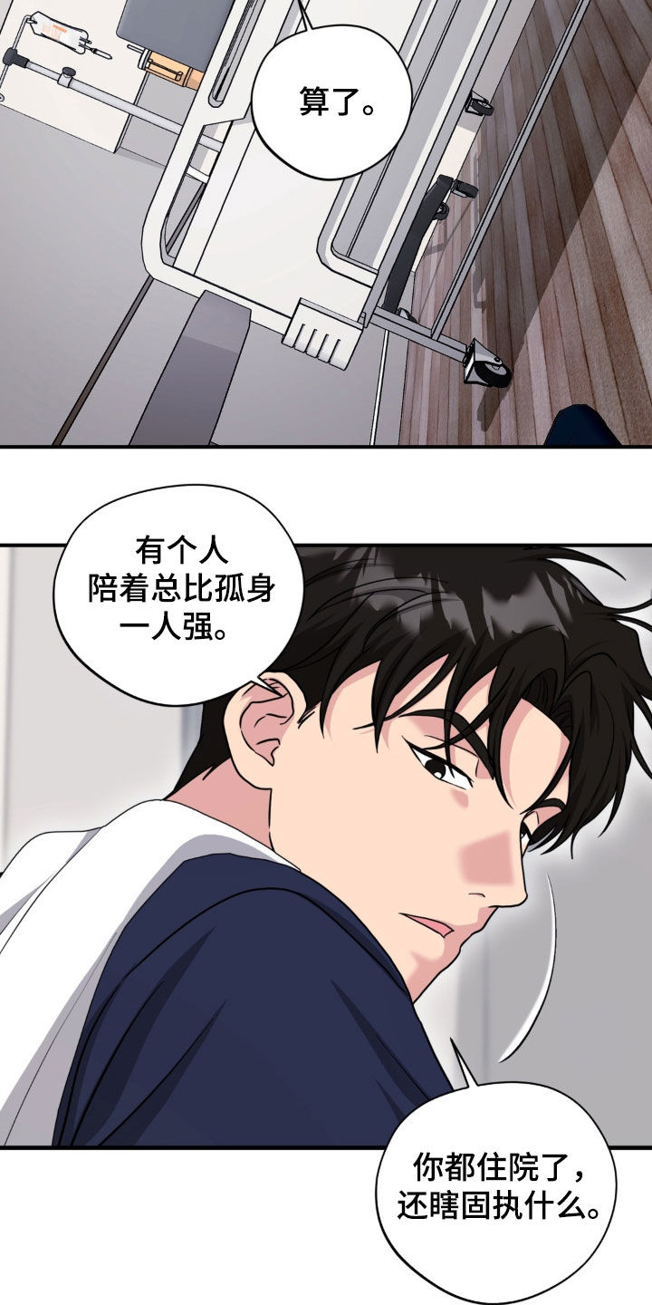 第52话3
