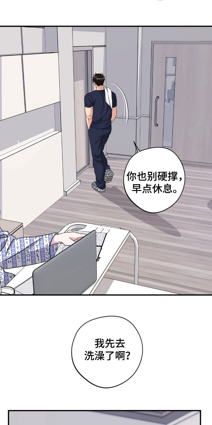 第52话4