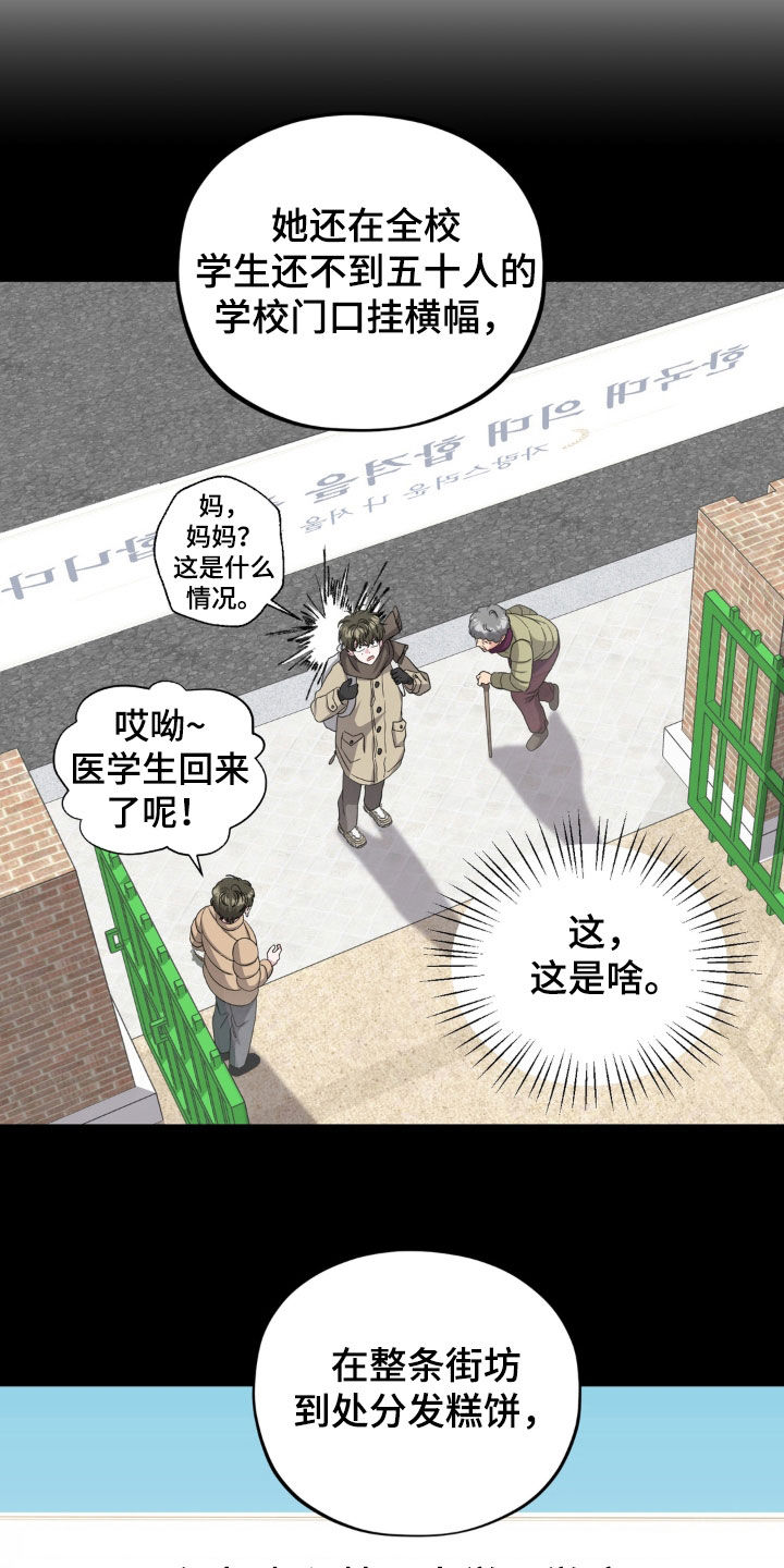 第51话16