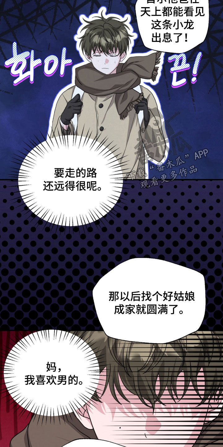 第51话18