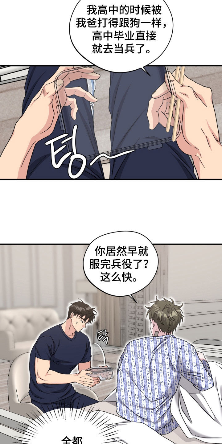 第51话22