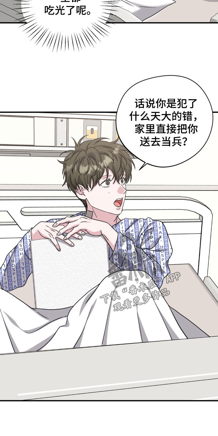 第51话23