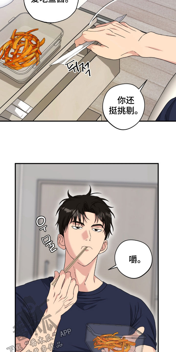 第51话7