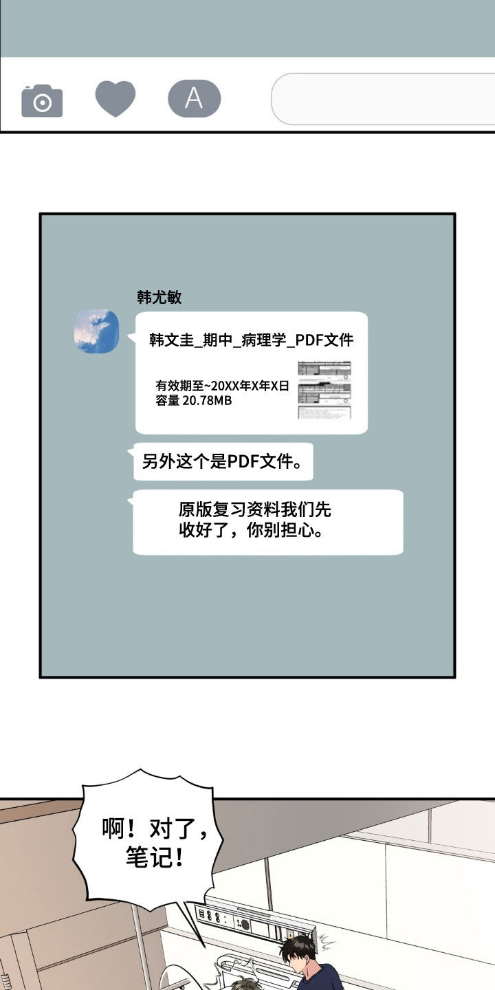 第50话4