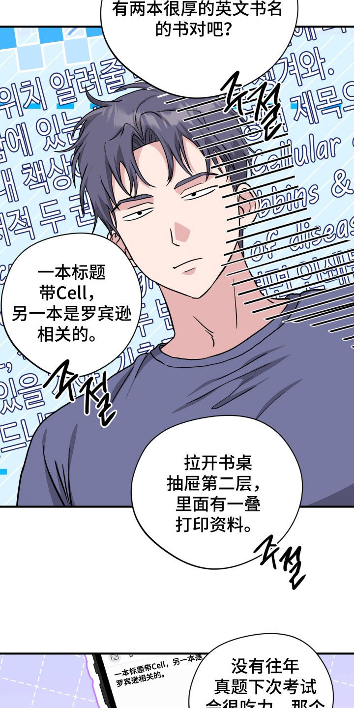 第50话8