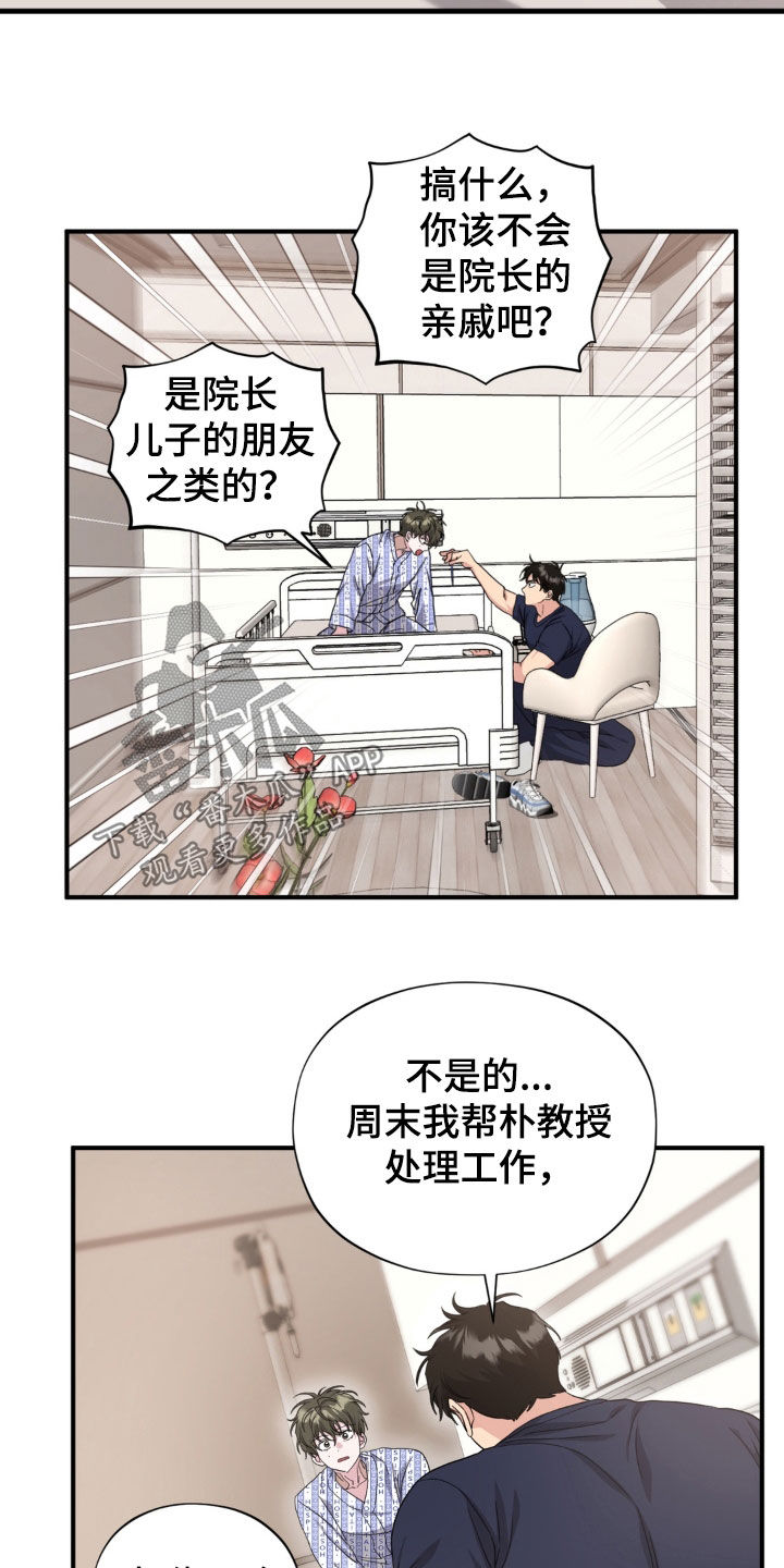 第49话13