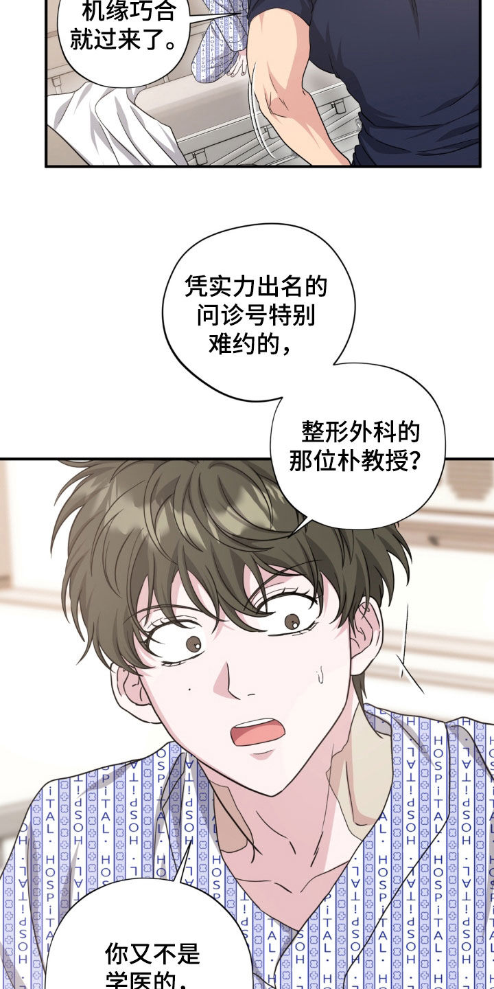 第49话14