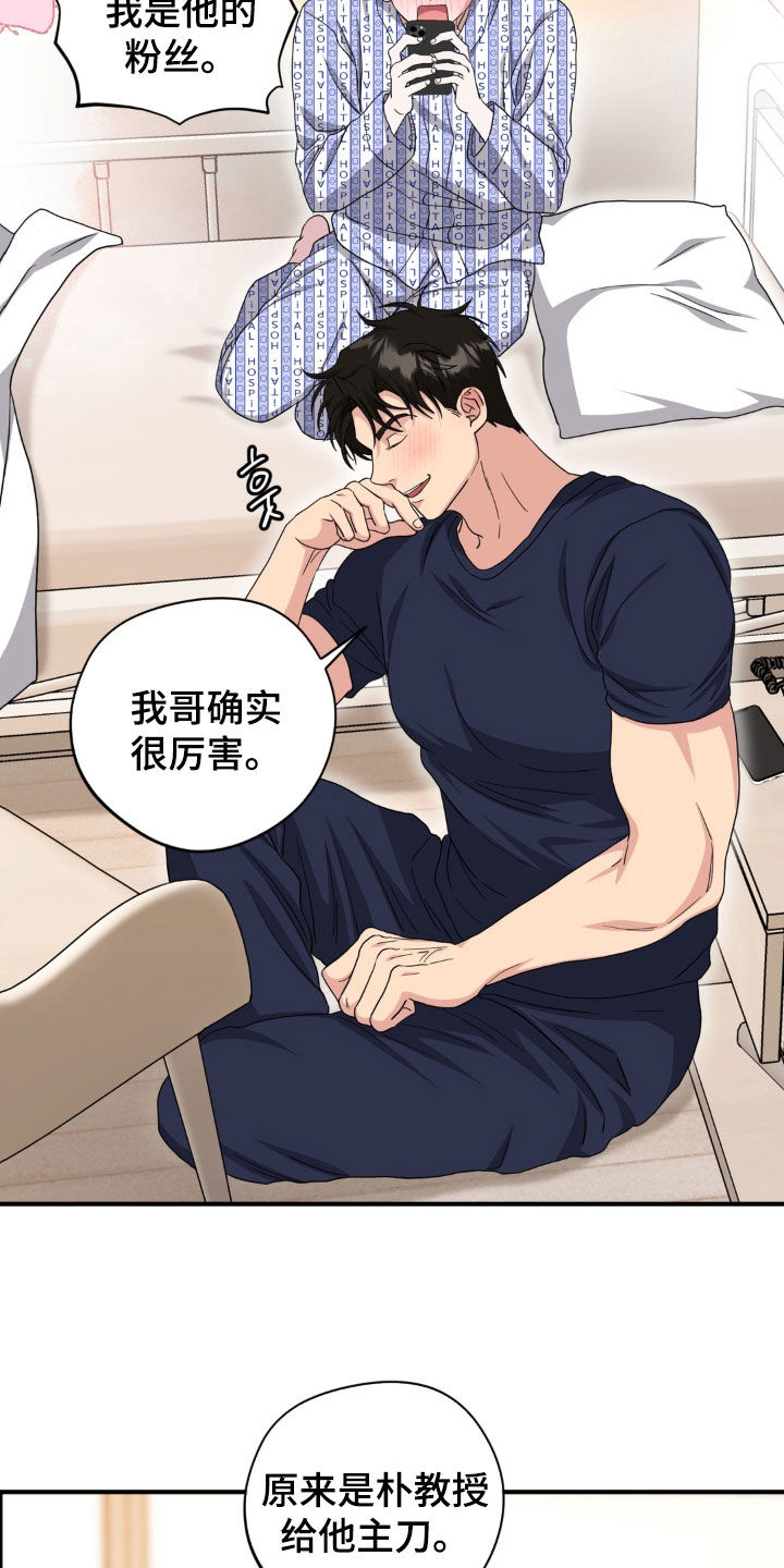 第49话17