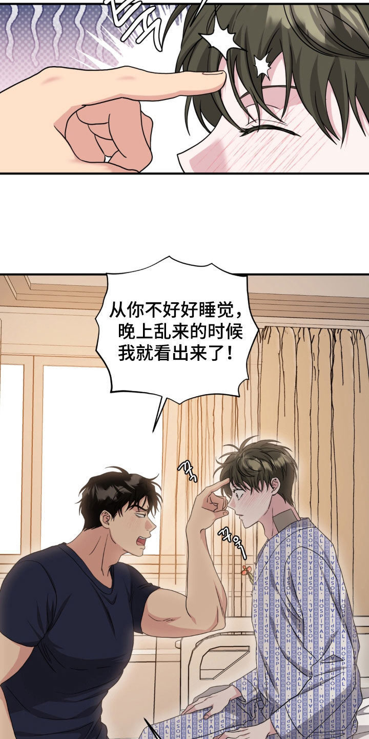 第49话22