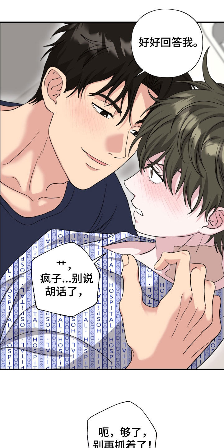 第49话6