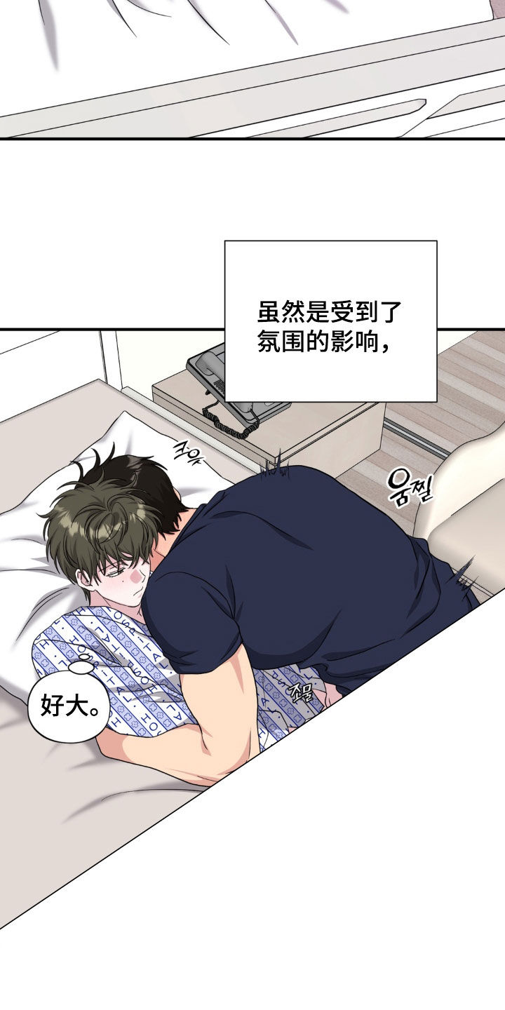 第47话18