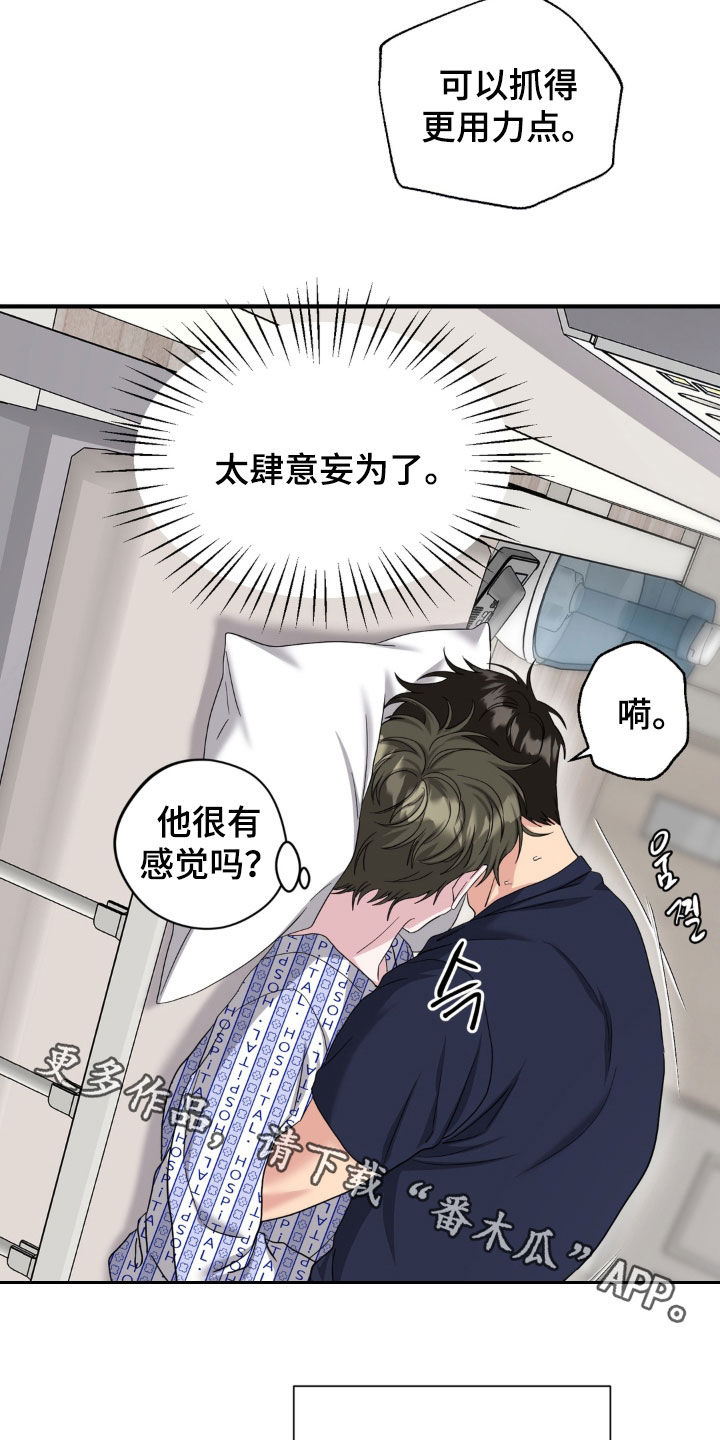 第47话21