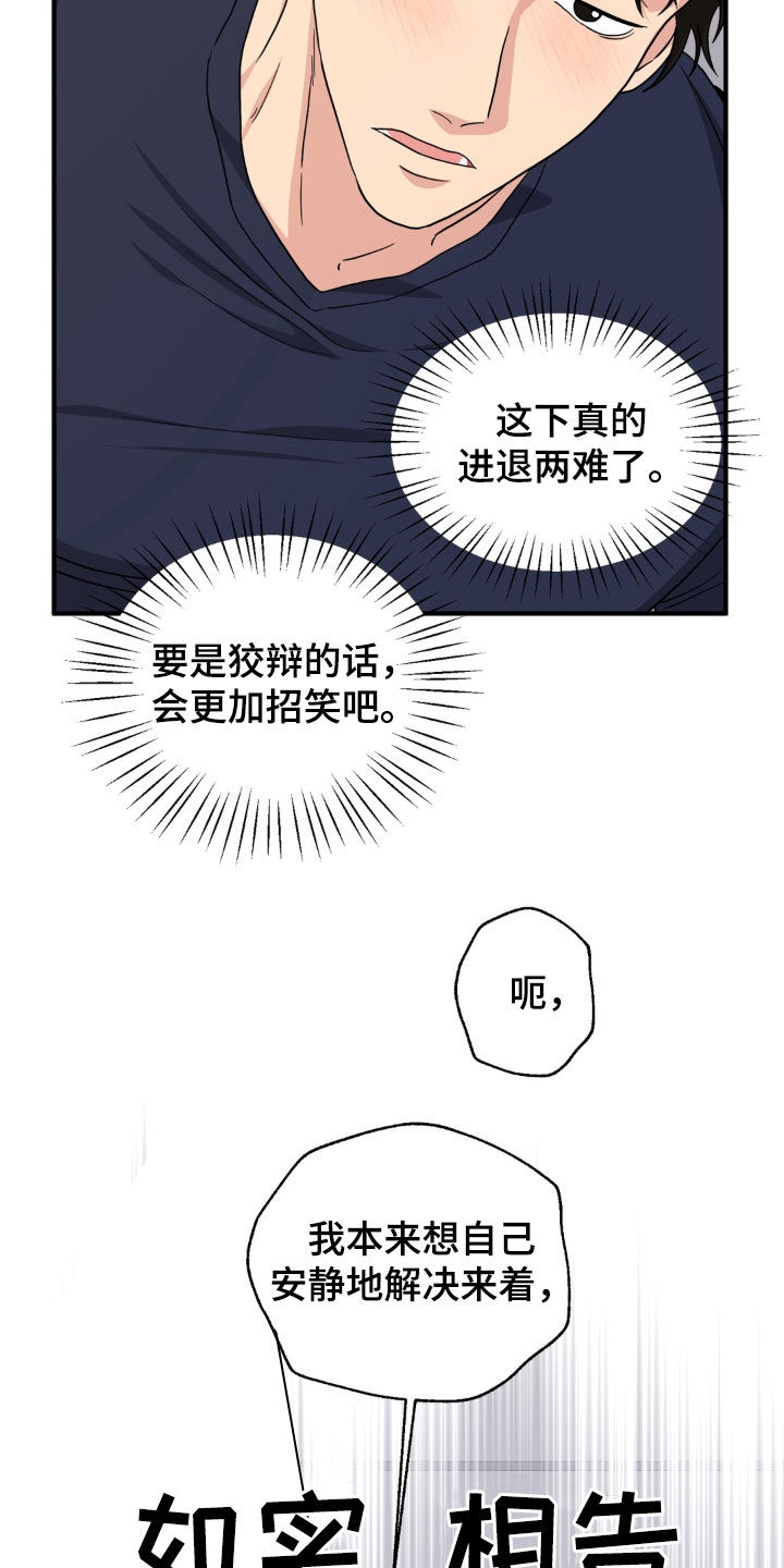 第47话3