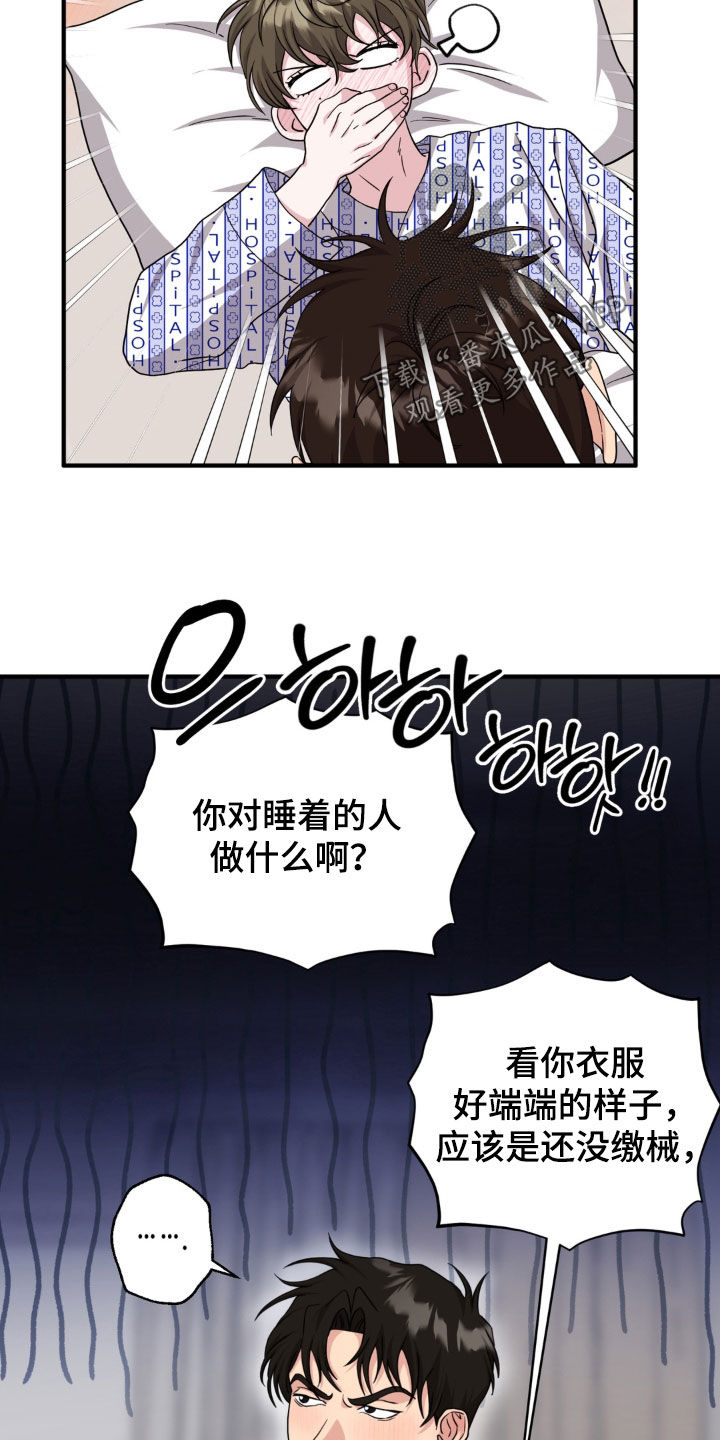 第47话5