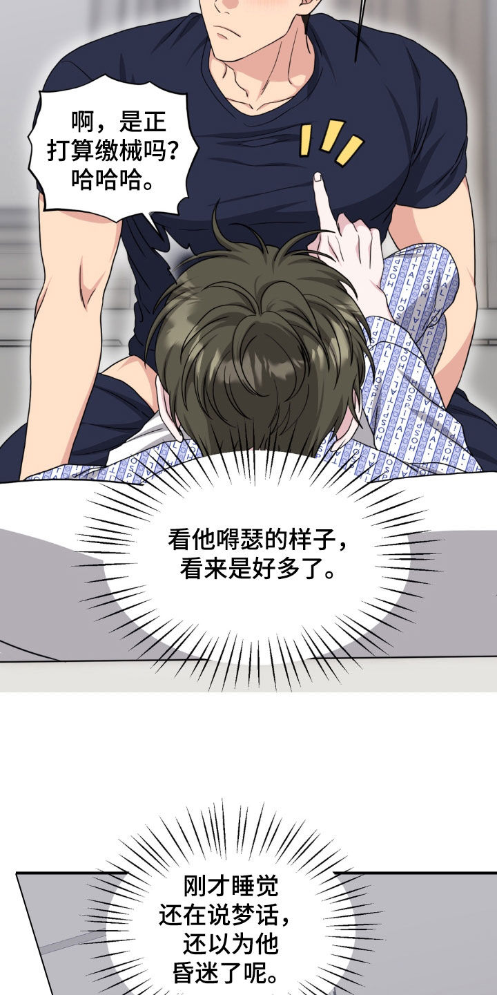 第47话6