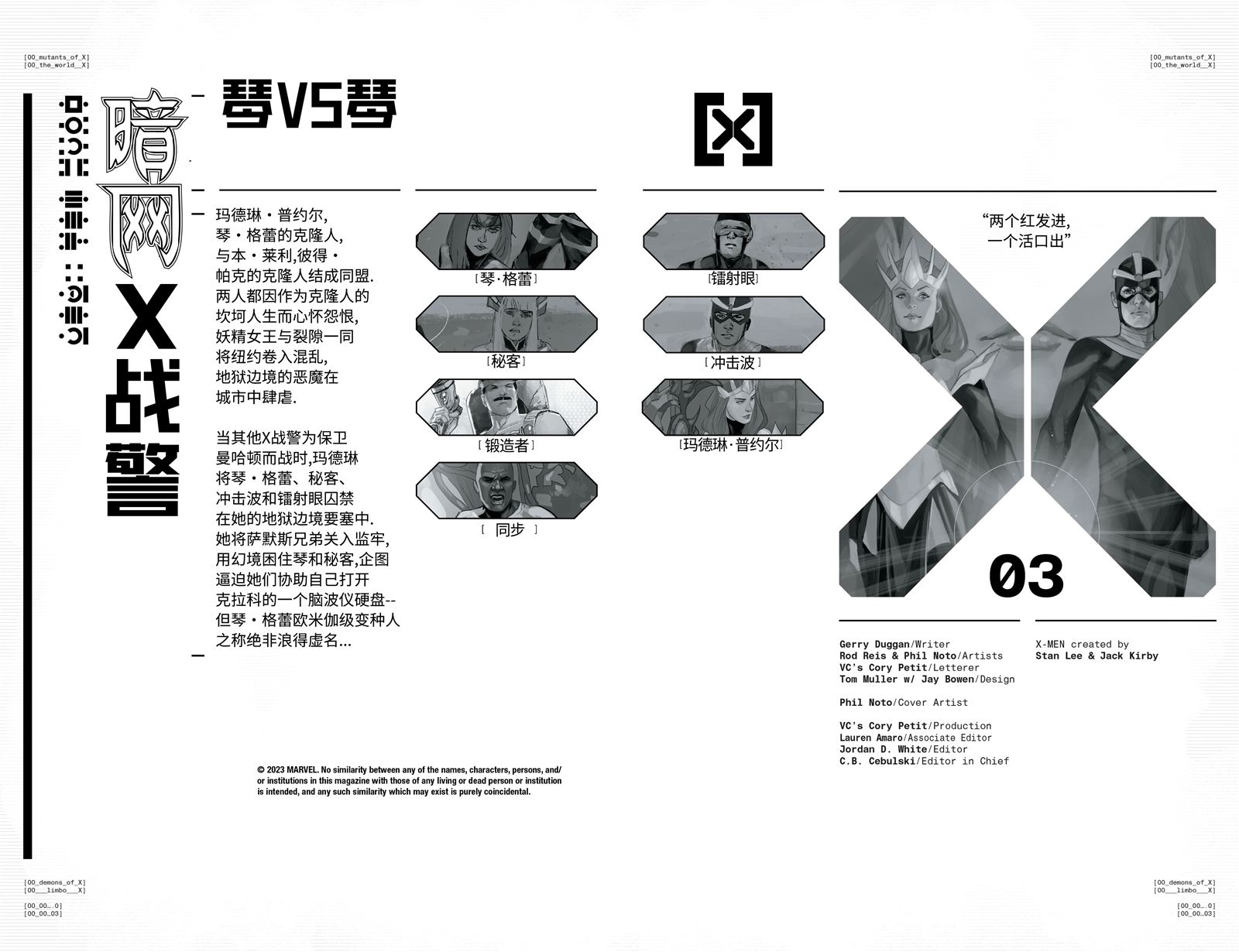 第3话5