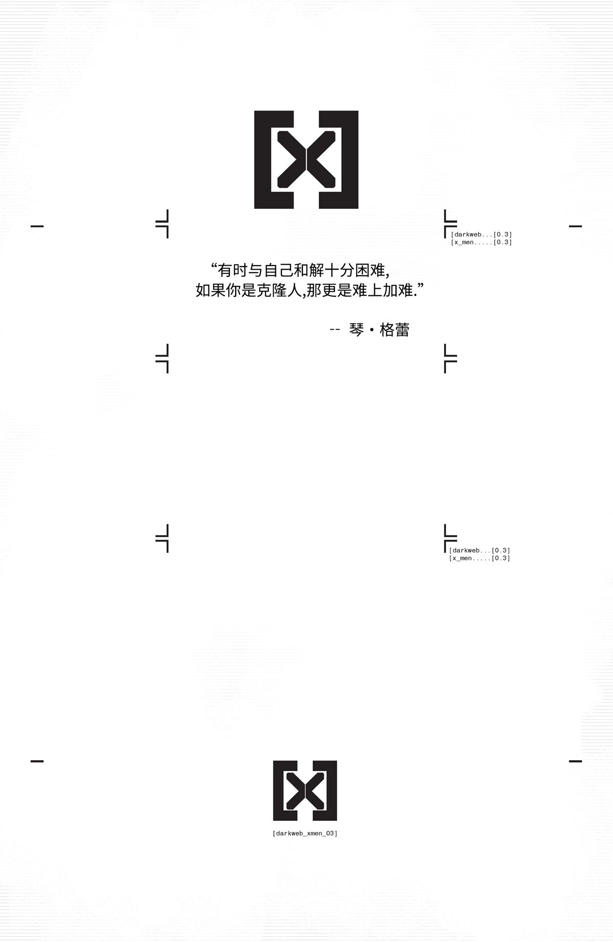 第3话6