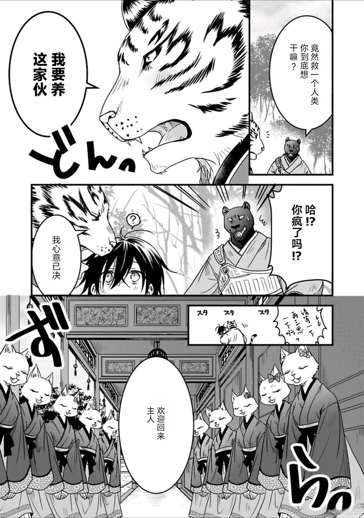 短篇10