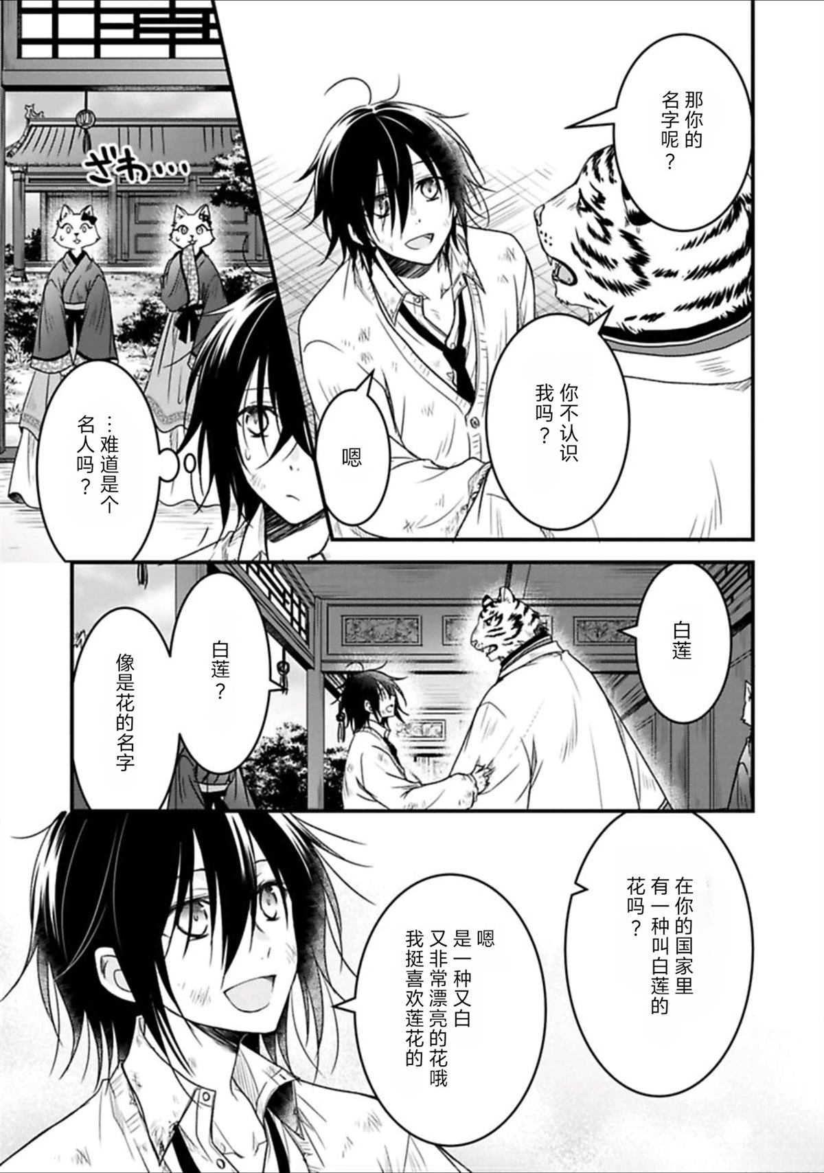 短篇12