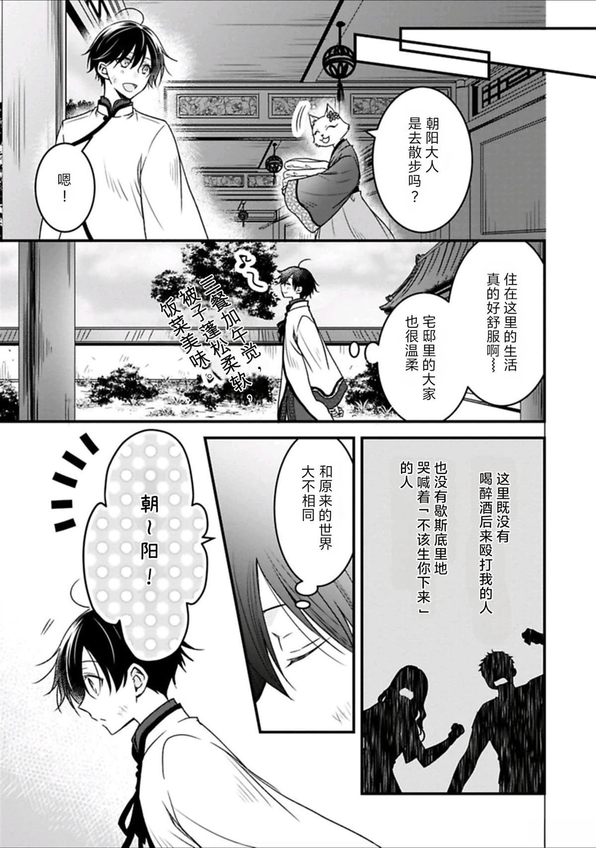 短篇14