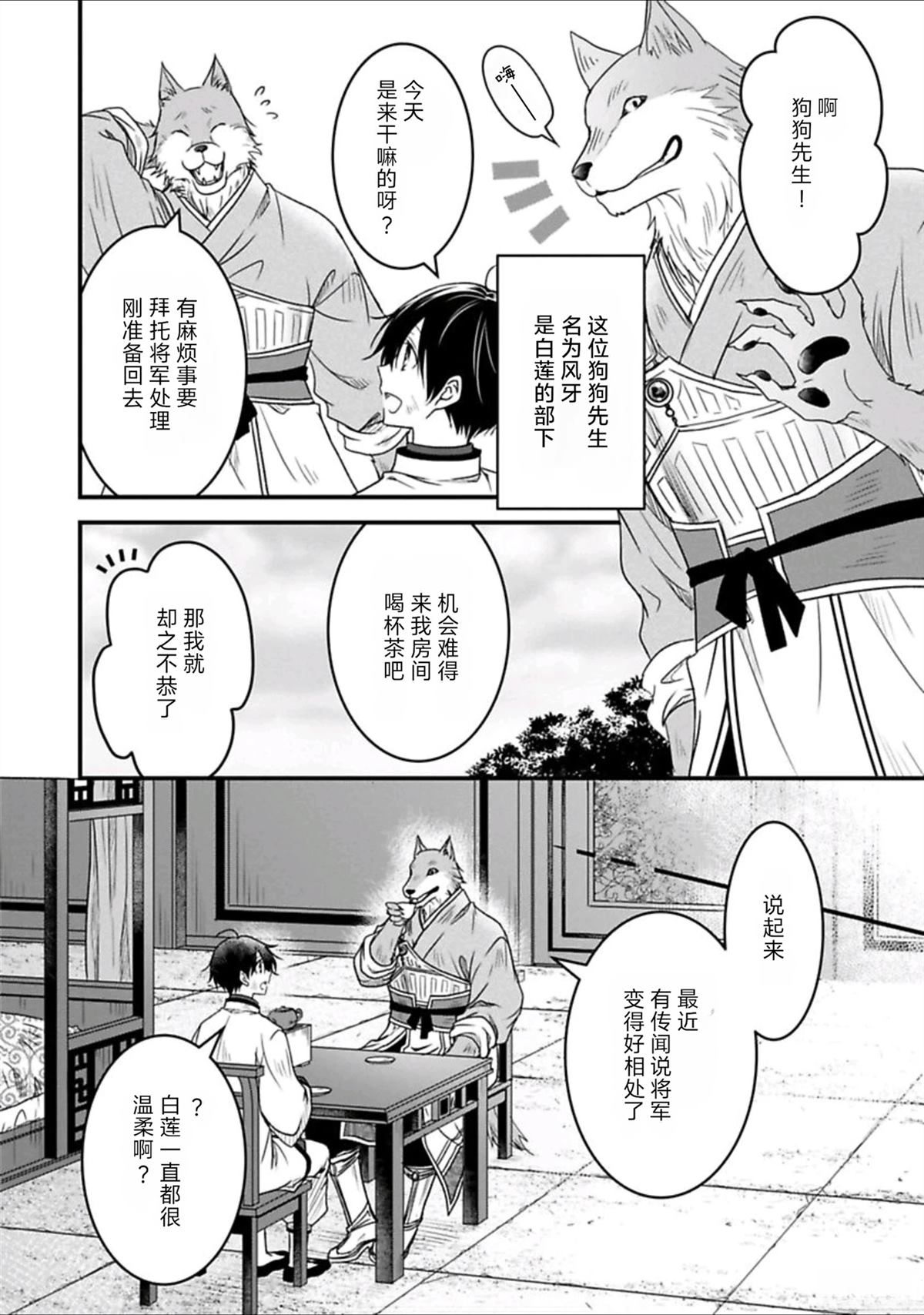 短篇15