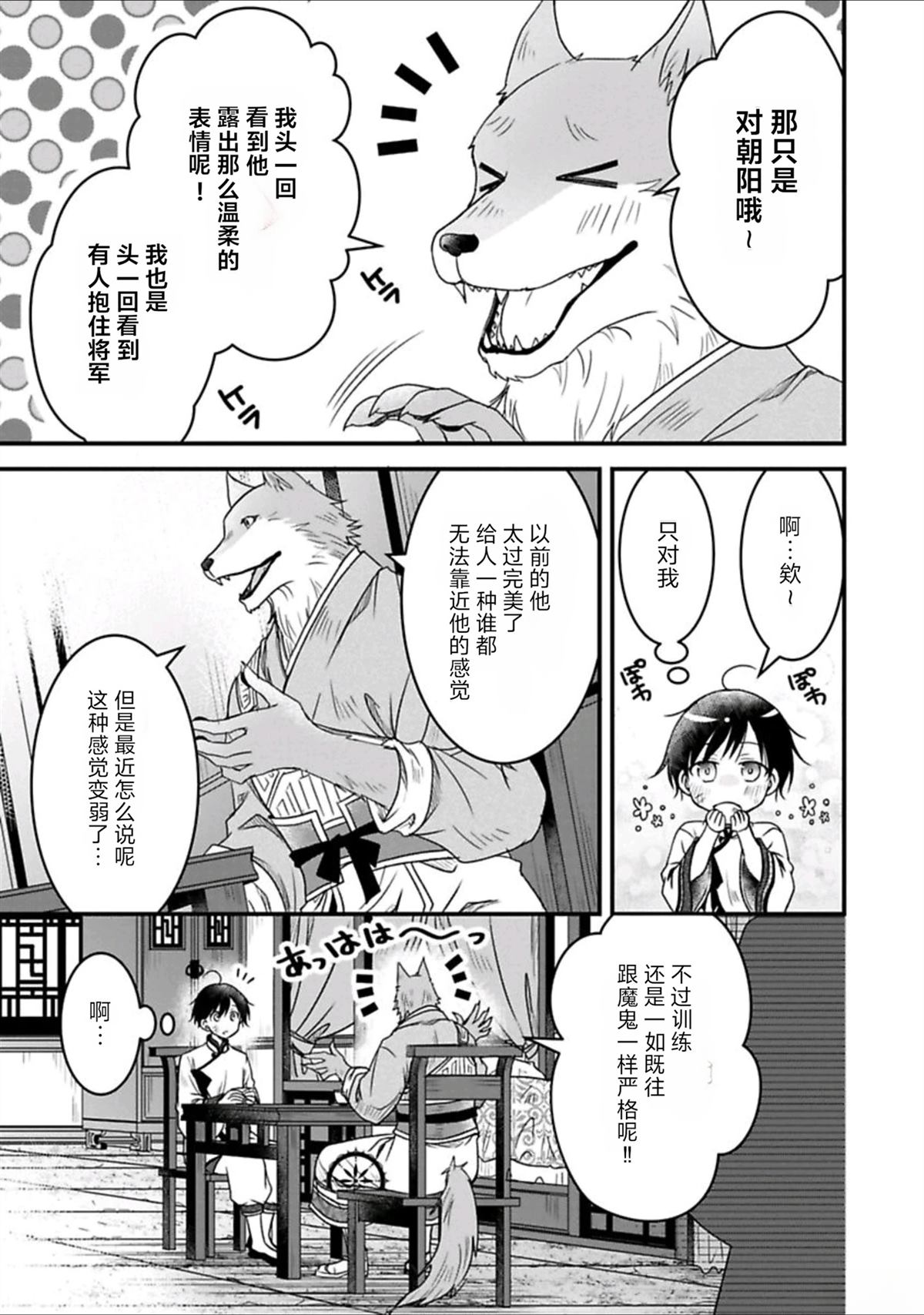 短篇16