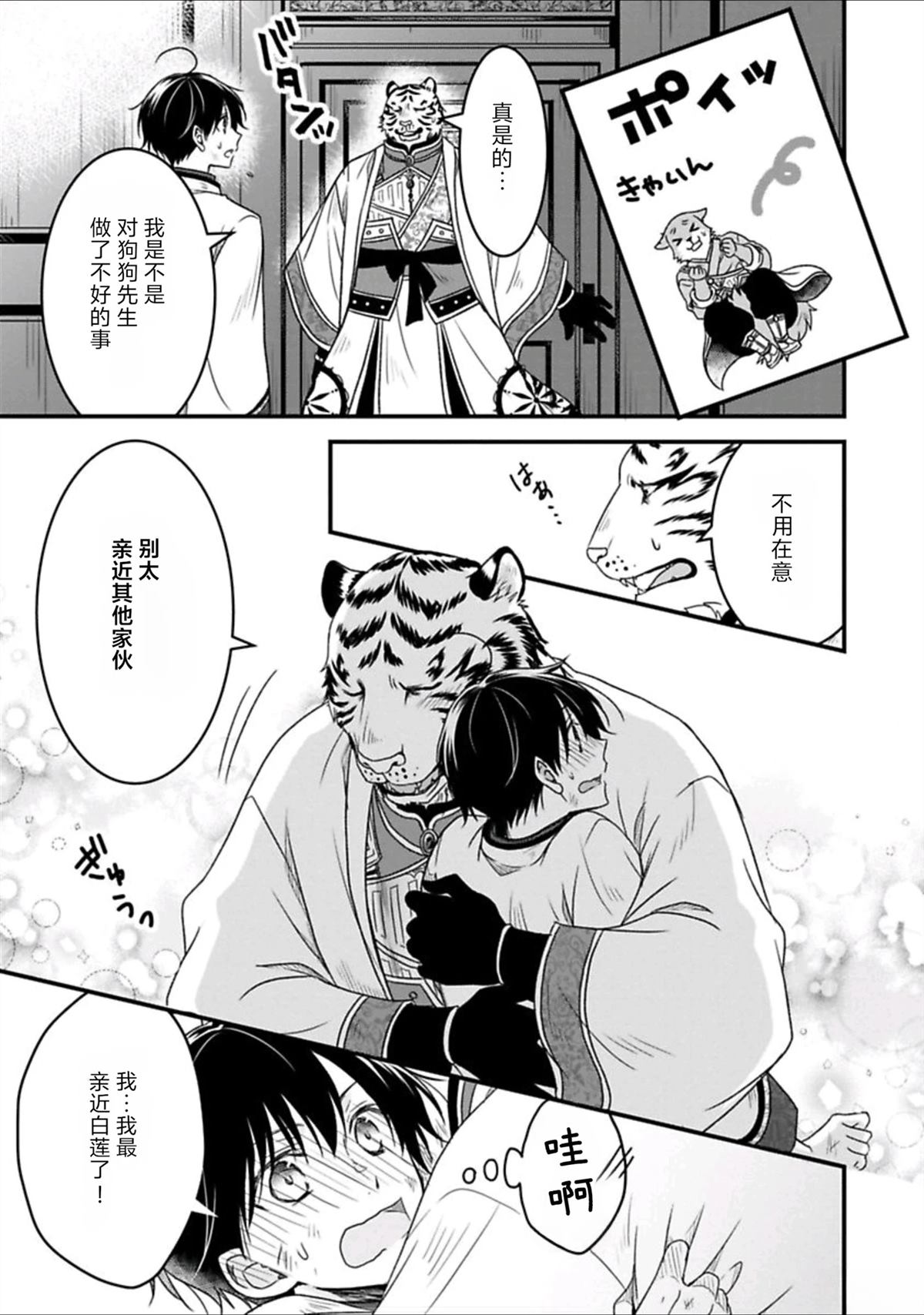 短篇18