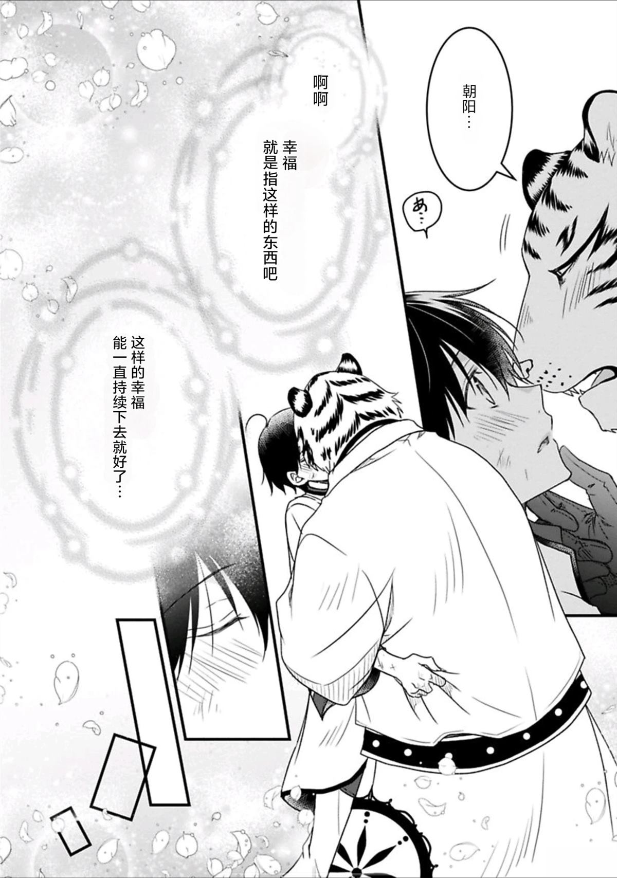短篇19