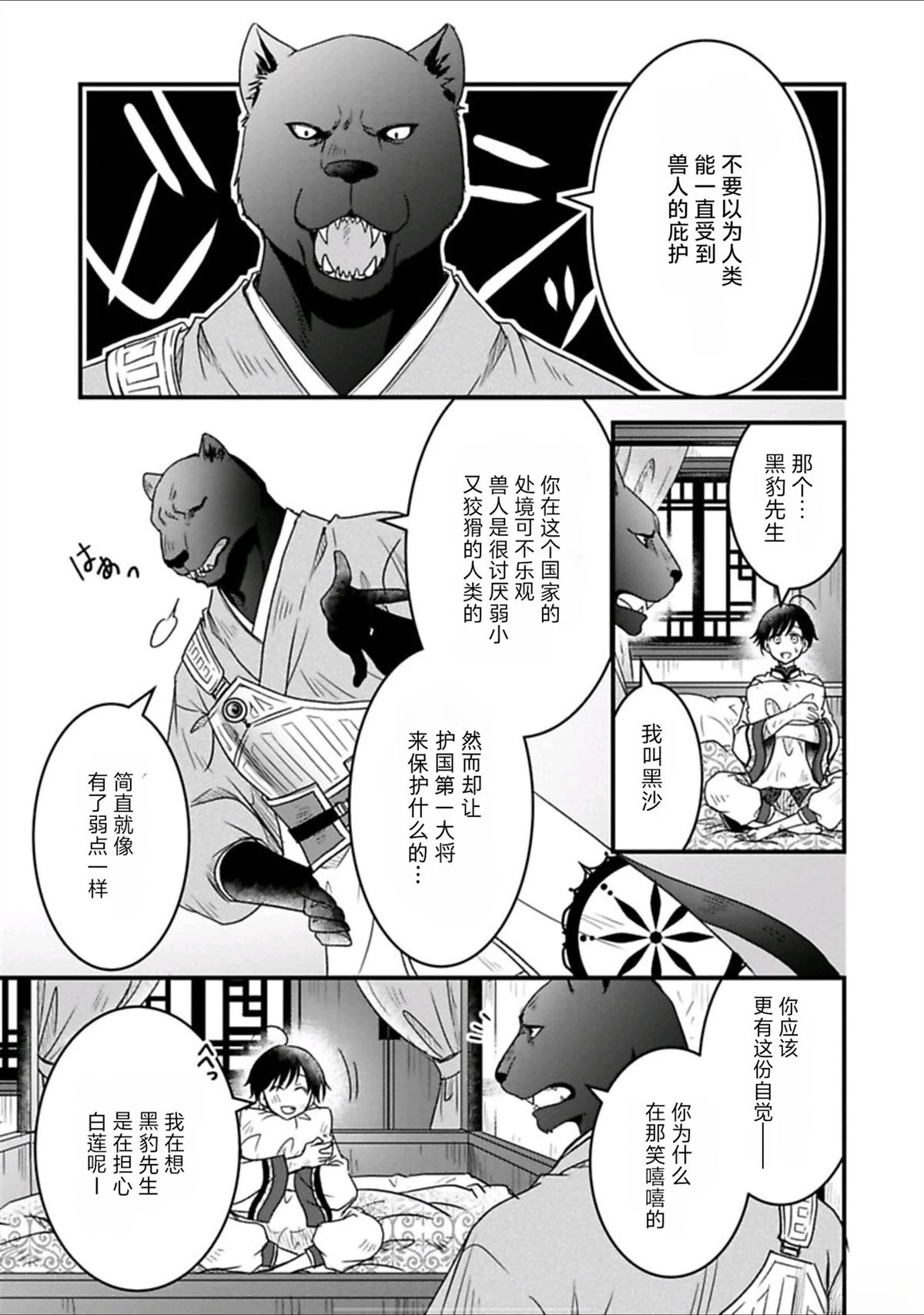 短篇20