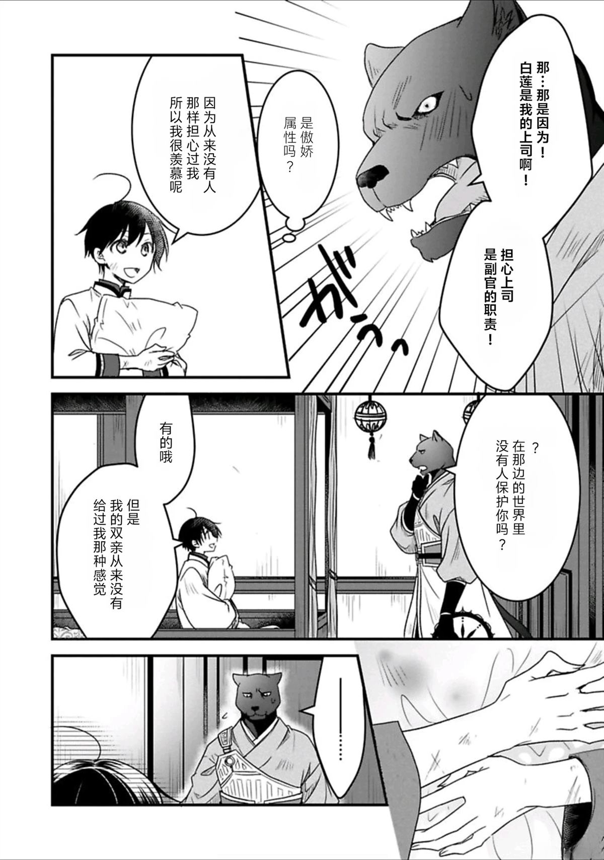 短篇21