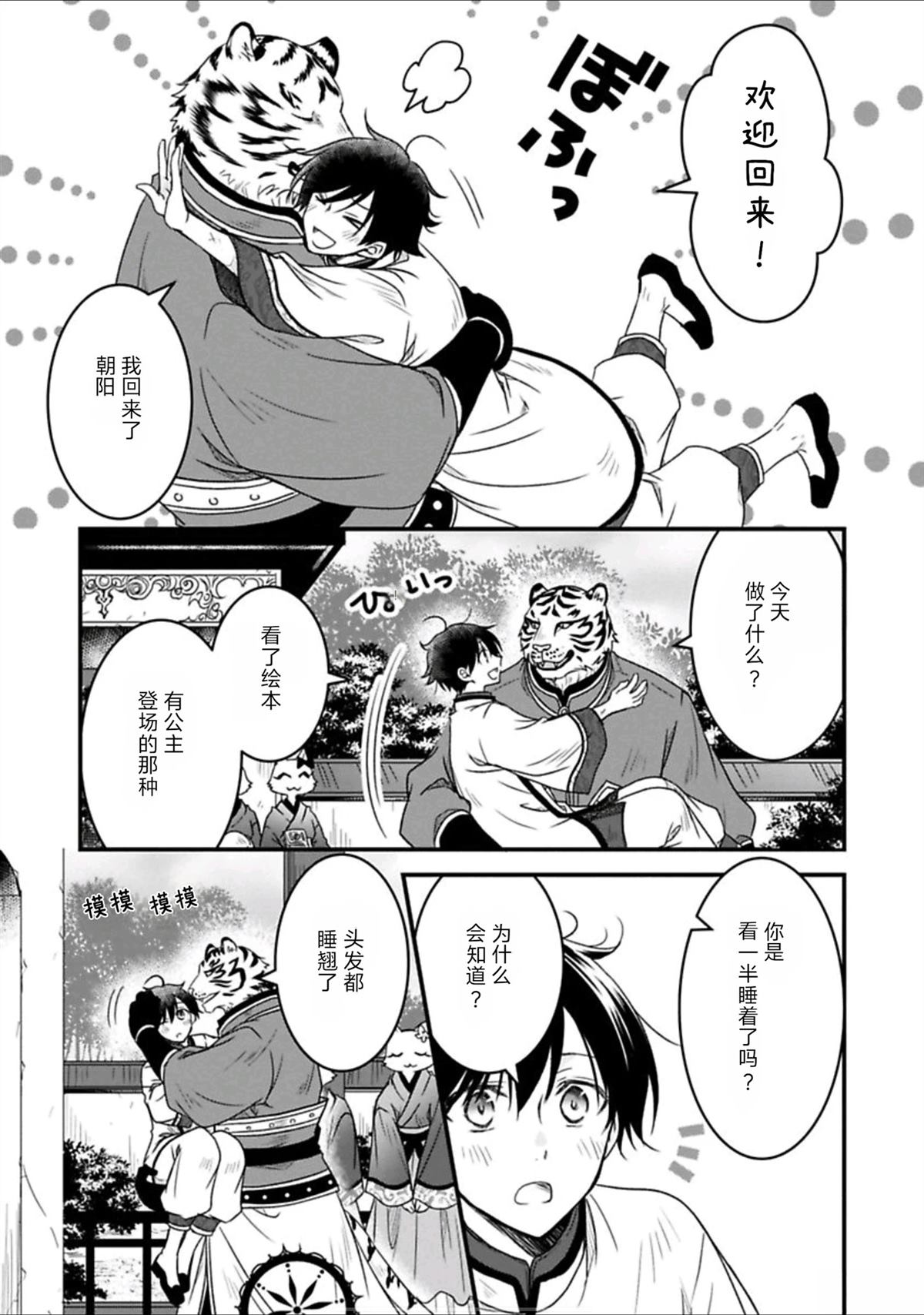 短篇26