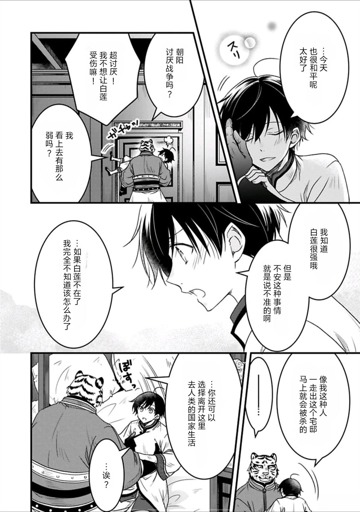 短篇27